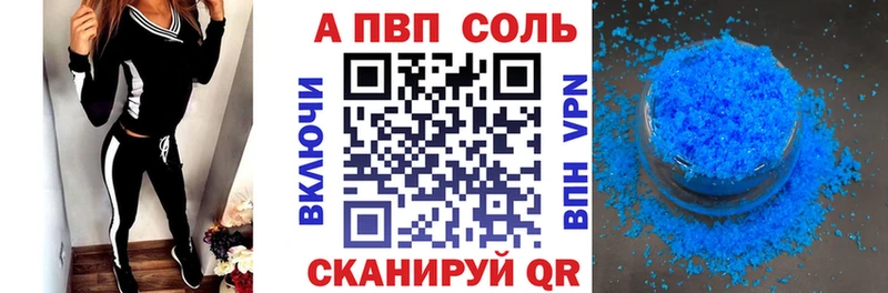 Альфа ПВП VHQ Тула