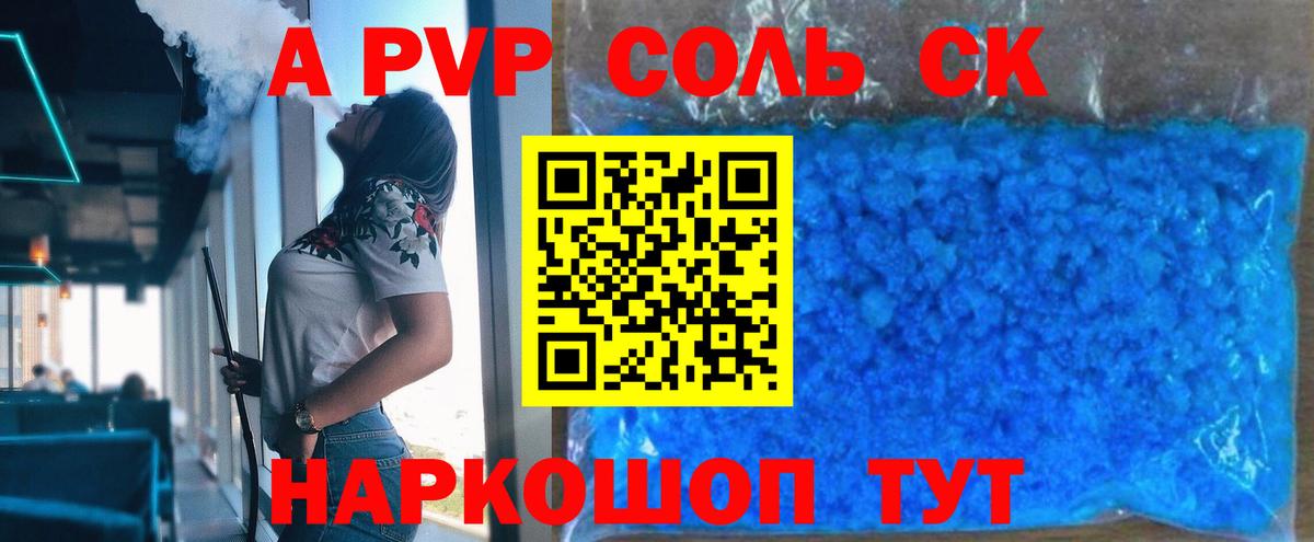 APVP VHQ  Вход с VPN  APVP  Тула  А ПВП мука 