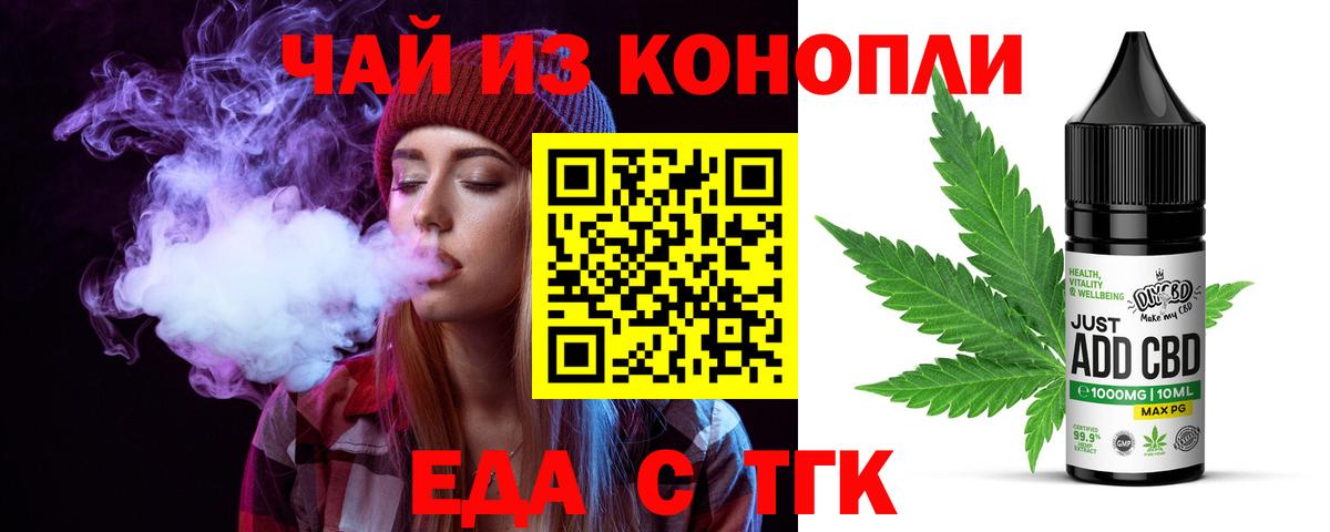 Тула  Печенье с ТГК марихуана  Вход с VPN 