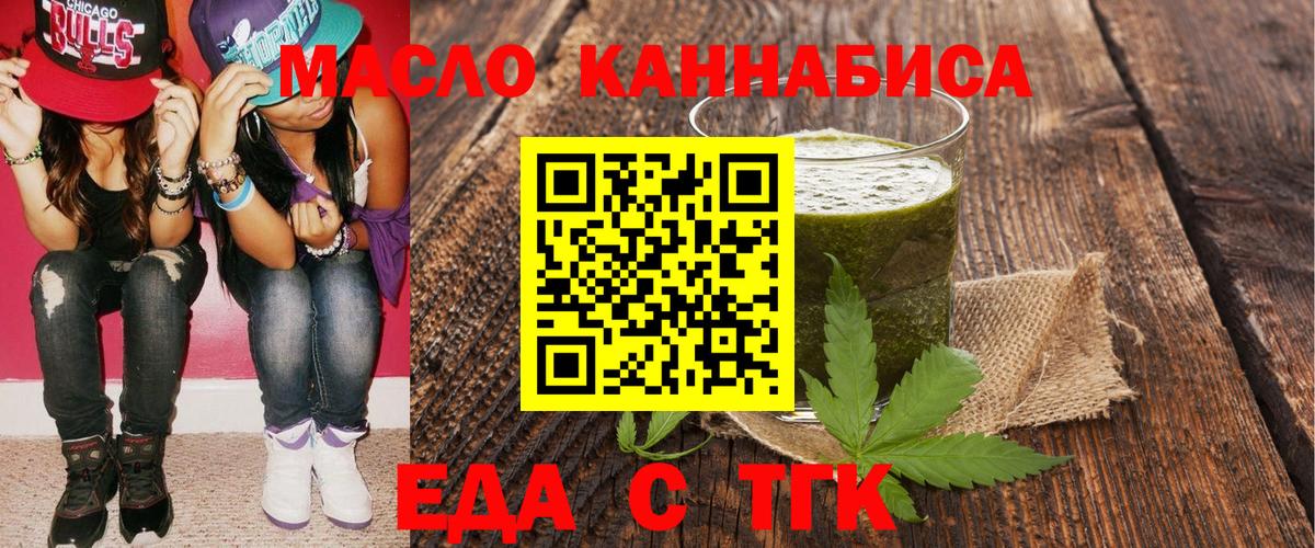 Canna-Cookies марихуана Тула