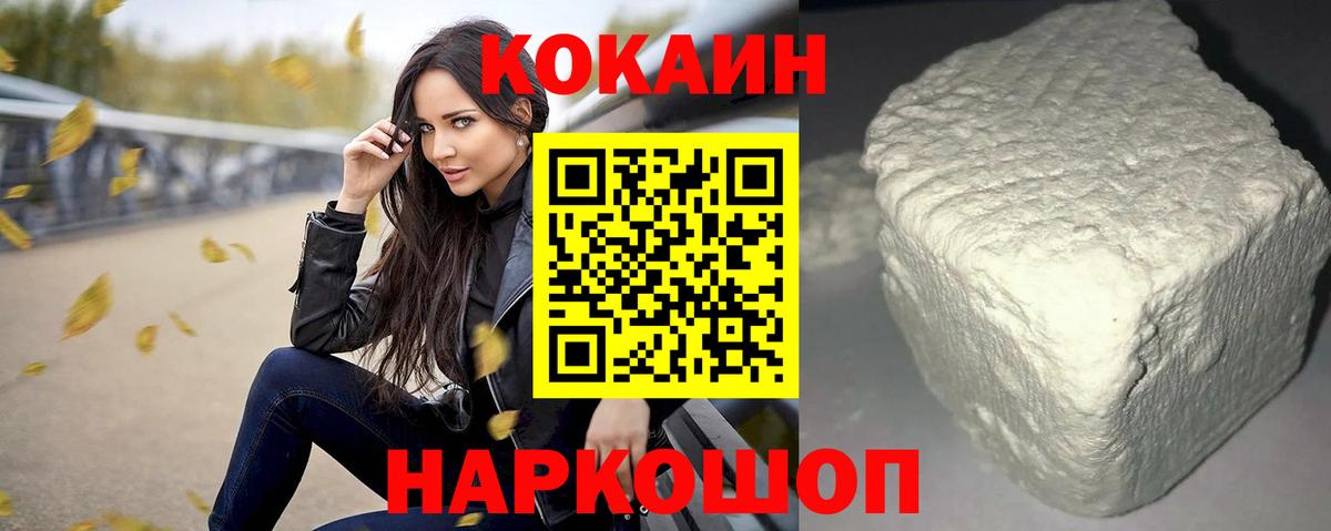 наркота  Вход с VPN  Тула  COCAIN  КОКАИН Fish Scale  КОКАИН Эквадор 