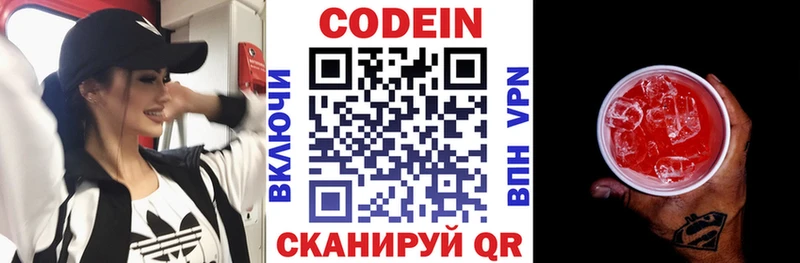 Codein напиток Lean (лин) что такое Тула