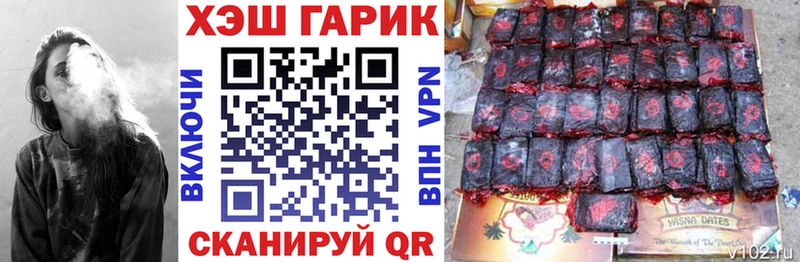 где купить наркоту  ссылка на мегу маркетплейс  ГАШИШ гашик  Тула 