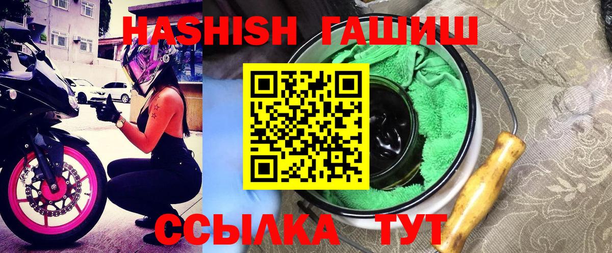 ГАШИШ Ice-O-Lator  ГАШИШ hashish  Вход с VPN  купить закладку  Тула 
