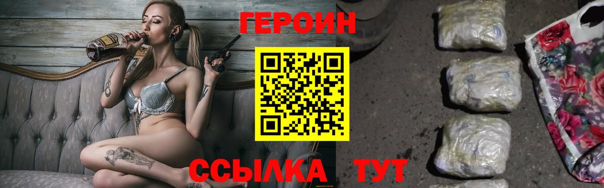 Героин герыч  Вход с VPN  Тула 
