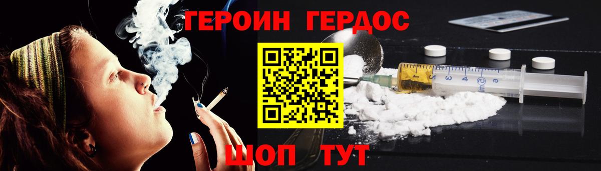 ГЕРОИН VHQ Тула
