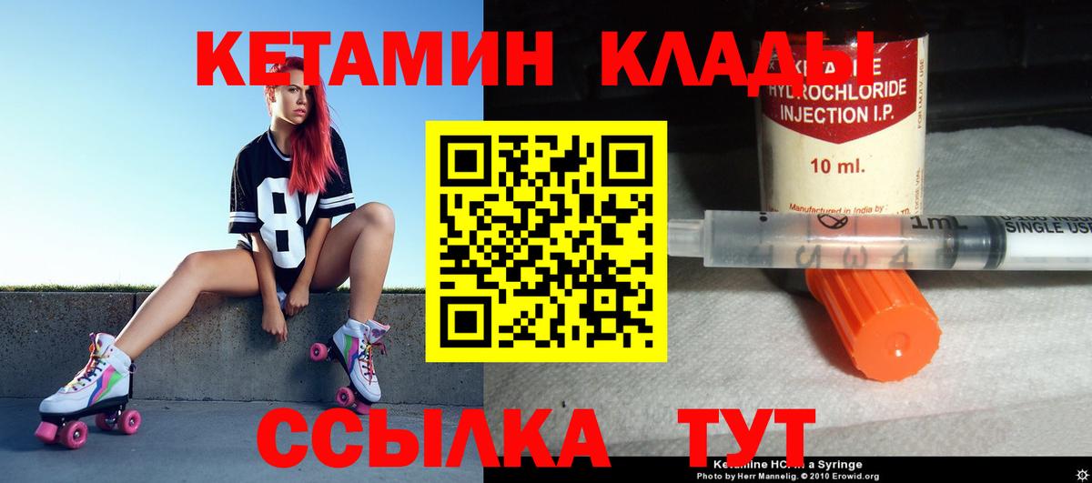 КЕТАМИН VHQ Тула