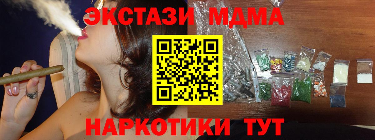 MDMA кристаллы Тула