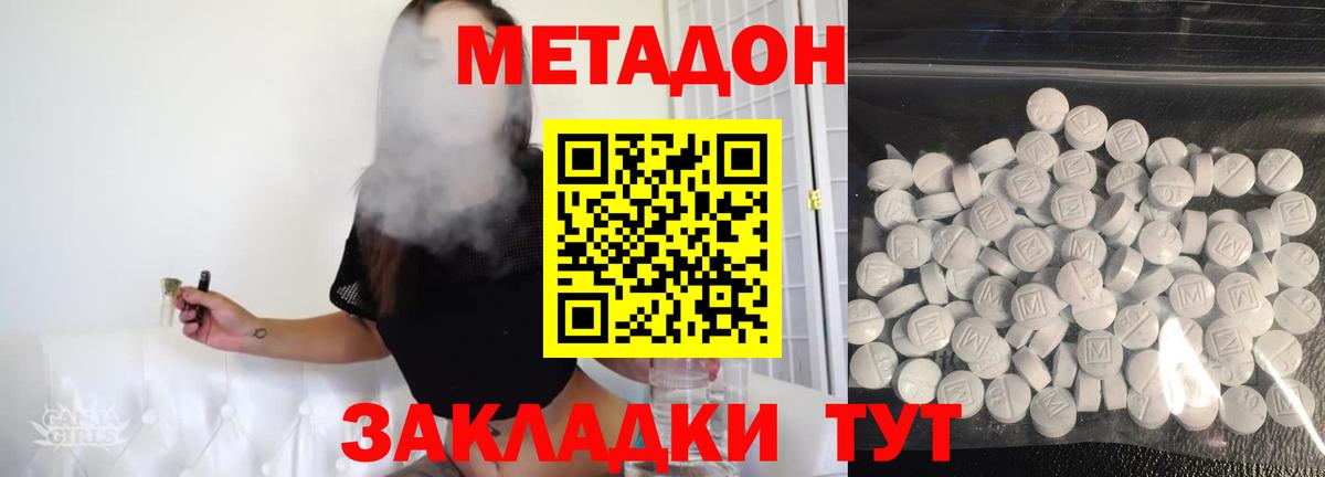 Метадон methadone  мориарти клад  Тула  Метадон кристалл  Вход с VPN 
