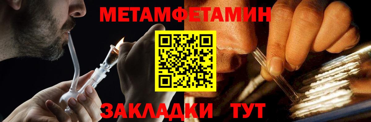 Первитин кристалл Тула