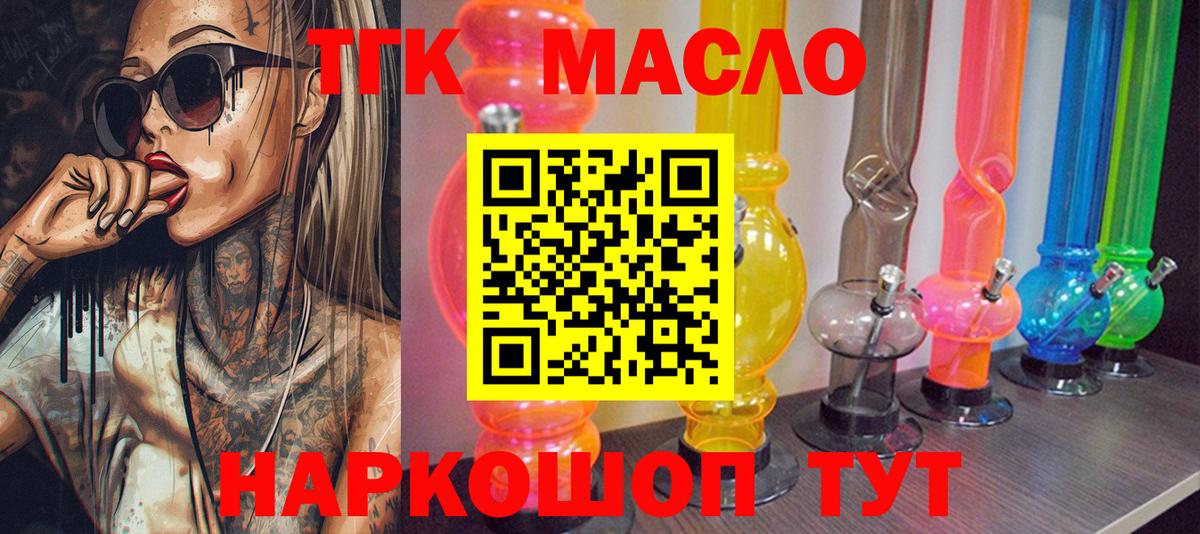 Дистиллят ТГК Wax    зеркало  Тула  Вход с VPN 